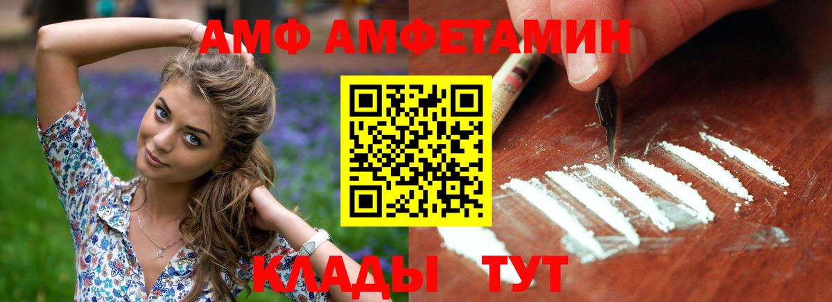 Нефтекамск  АМФЕТАМИН 98%  АМФЕТАМИН  Вход с VPN 