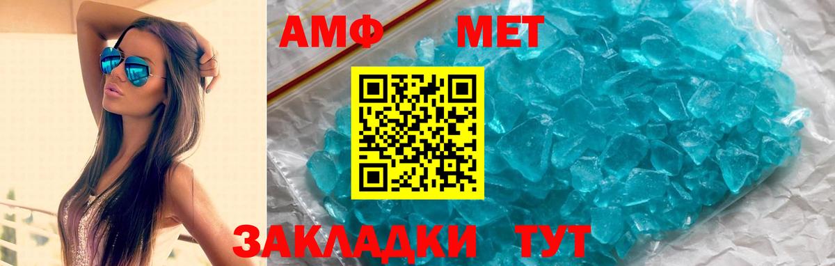 АМФ VHQ Нефтекамск