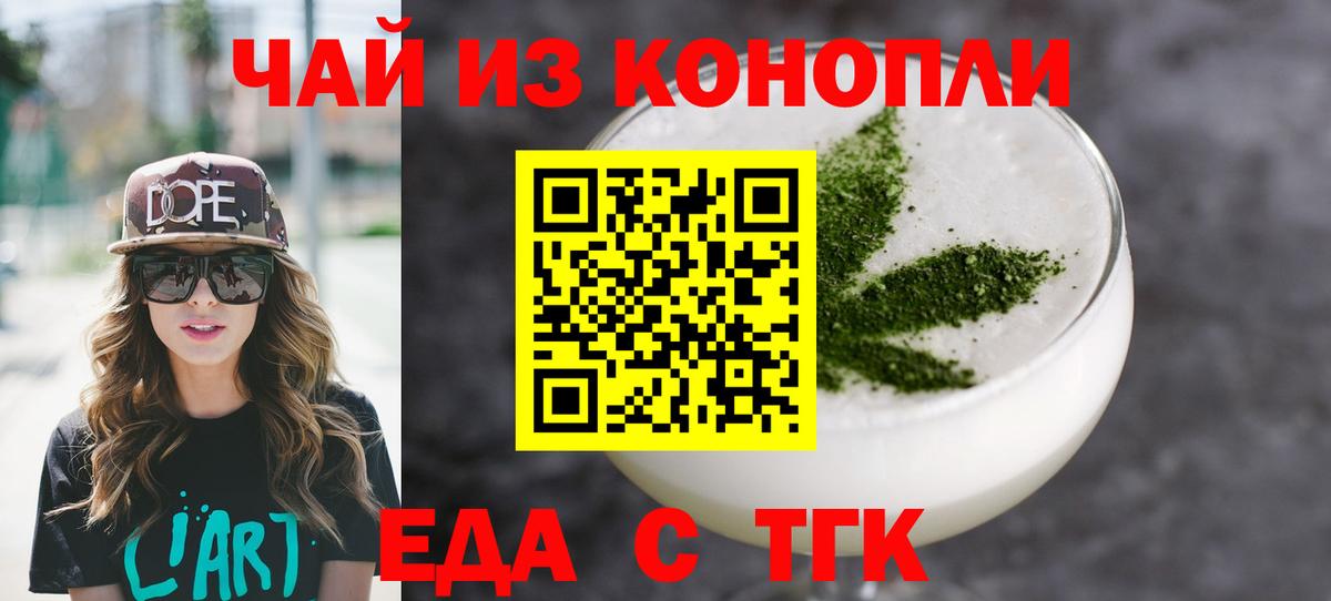 Печенье с ТГК марихуана  Вход с VPN  Нефтекамск 