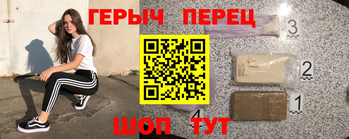 ГЕРОИН гречка Нефтекамск