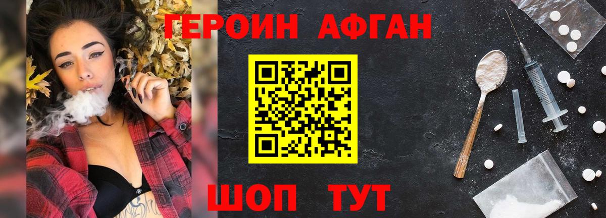 Нефтекамск  Героин белый  Вход с VPN 