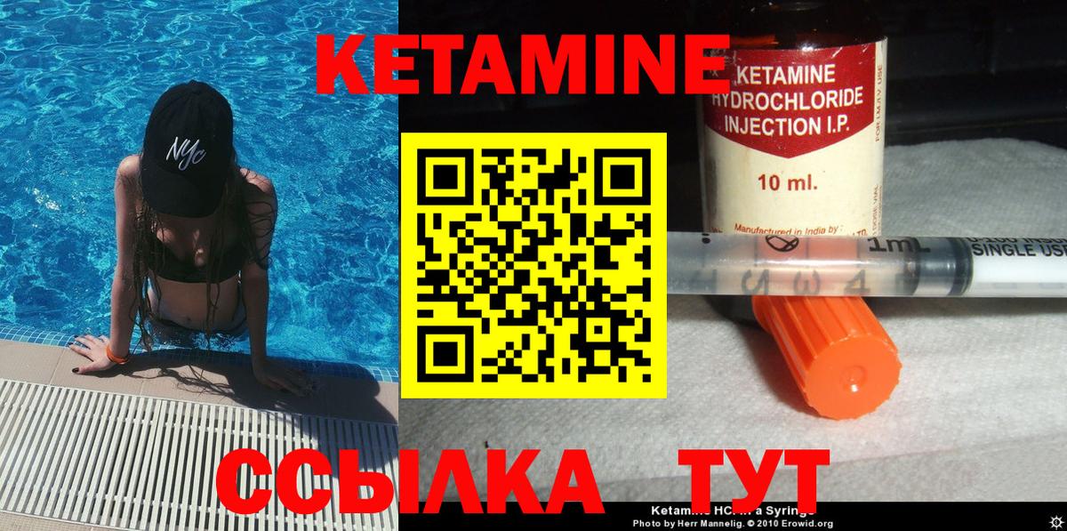 Кетамин VHQ Нефтекамск