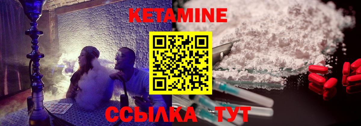 Кетамин VHQ  Вход с VPN  Нефтекамск 