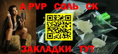 альфа пвп Среднеуральск