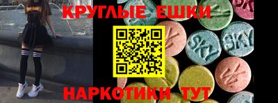 ешки Ставрополь