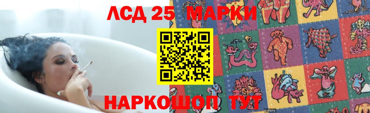 LSD-25 экстази кислота  LSD-25 экстази кислота  Нефтекамск  Вход с VPN 
