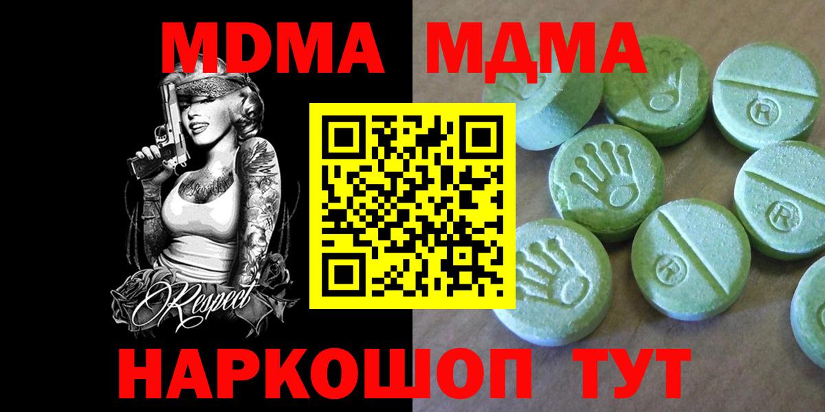 Нефтекамск  MDMA crystal  МДМА VHQ  Вход с VPN 