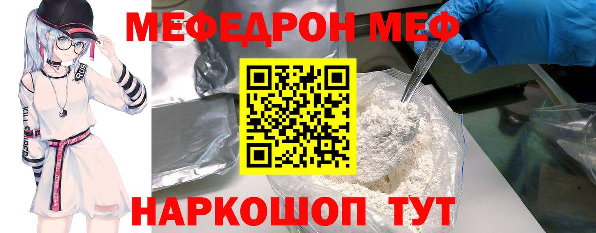 МЕФ мука Нефтекамск