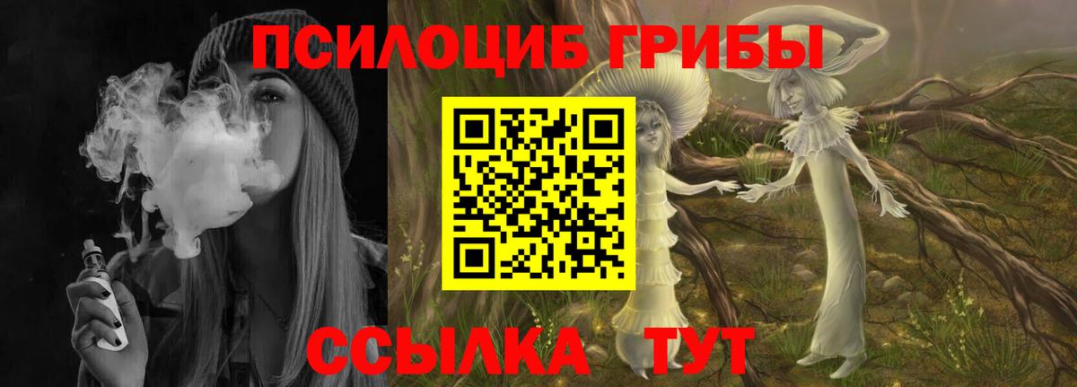 Галлюциногенные грибы мицелий Нефтекамск